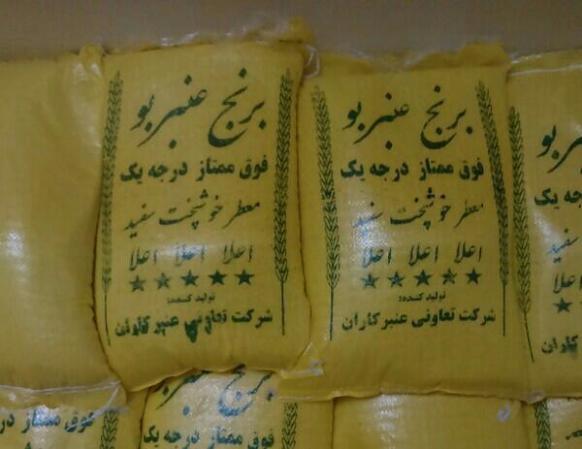 چگونه برنج خوب را تشخیص دهیم؟