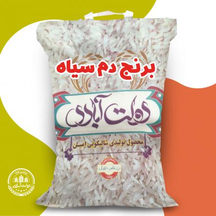 خرید عمده انواع برنج لاشه دم سیاه